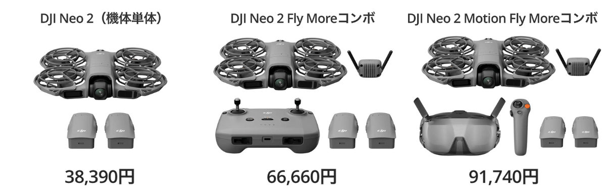 DJI Neo 2の機体単体とコンボセットの違いについて