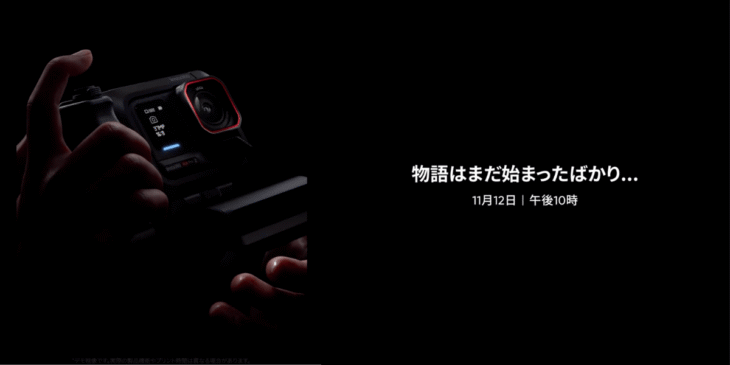 11/12 Insta360が8Kアクションカメラ｢Insta360 Ace 2 Pro｣の最新限定バンドル発売を告知