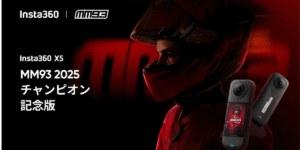 Insta360とマルク・マルケスが再びタッグを組み、「X5 MM93 2025 チャンピオン記念版」を発表