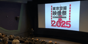 空撮クリエイターの祭典「第７回東京空撮映像祭」開催