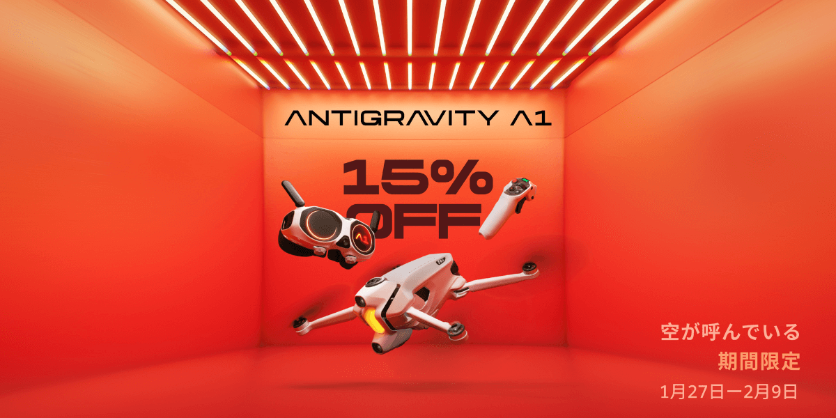 Antigravity A1　セール
