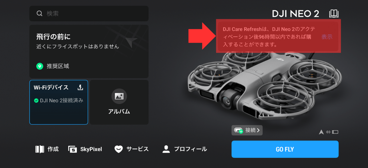 dji neo 2 DJI Care Refresh