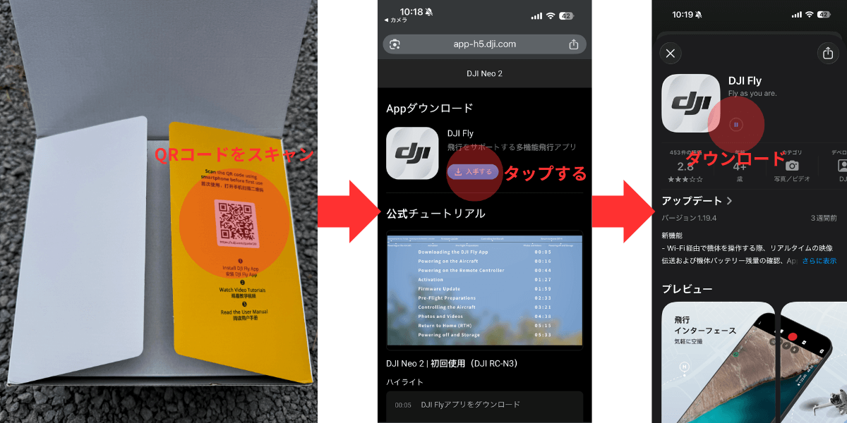 DJI Neo 2　アプリのダウンロード方法