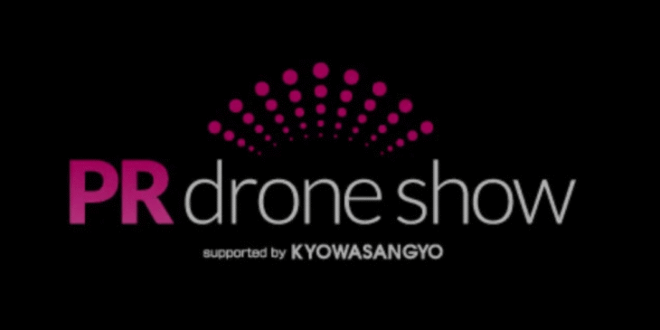 1/19 大阪府貝塚市にて800機のドローンショーデモフライトを実施 – 協和産業
