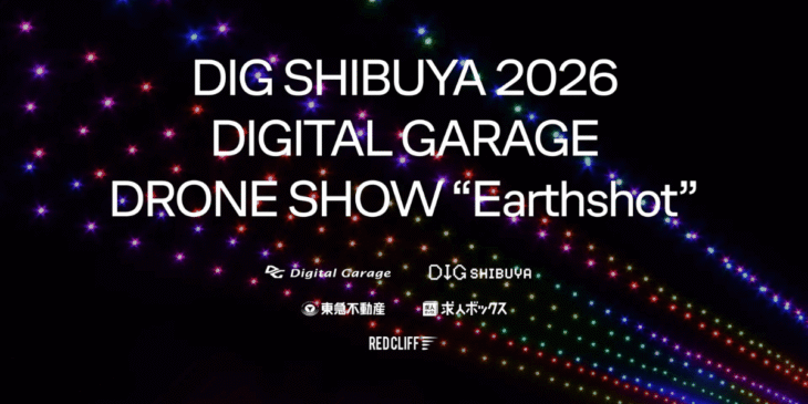 ドローンショー｢DIG SHIBUYA 2026 / Digital Garage DRONE SHOW “Earthshot”｣をプロデュース – レッドクリフ