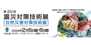 第30回「震災対策技術展」にて、DJIのポータブル電源が初出展