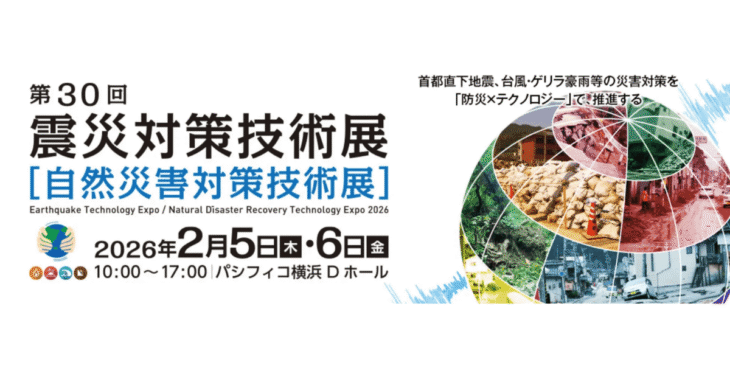 第30回「震災対策技術展」にて、DJIのポータブル電源が初出展