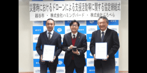 ドローンスクール東京が越谷市と｢災害時におけるドローンによる支援活動等に関する協定｣を締結