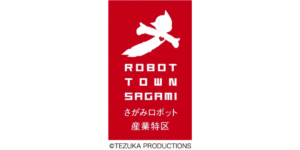 ロボット・ドローンの導入実証の取組みを報告 – さがみロボット産業特区