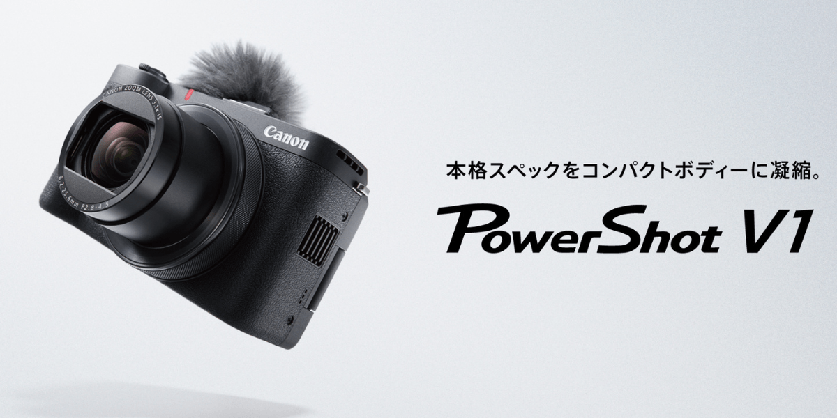 Canon公式推奨！PowerShot V1のおすすめmicroSDカード