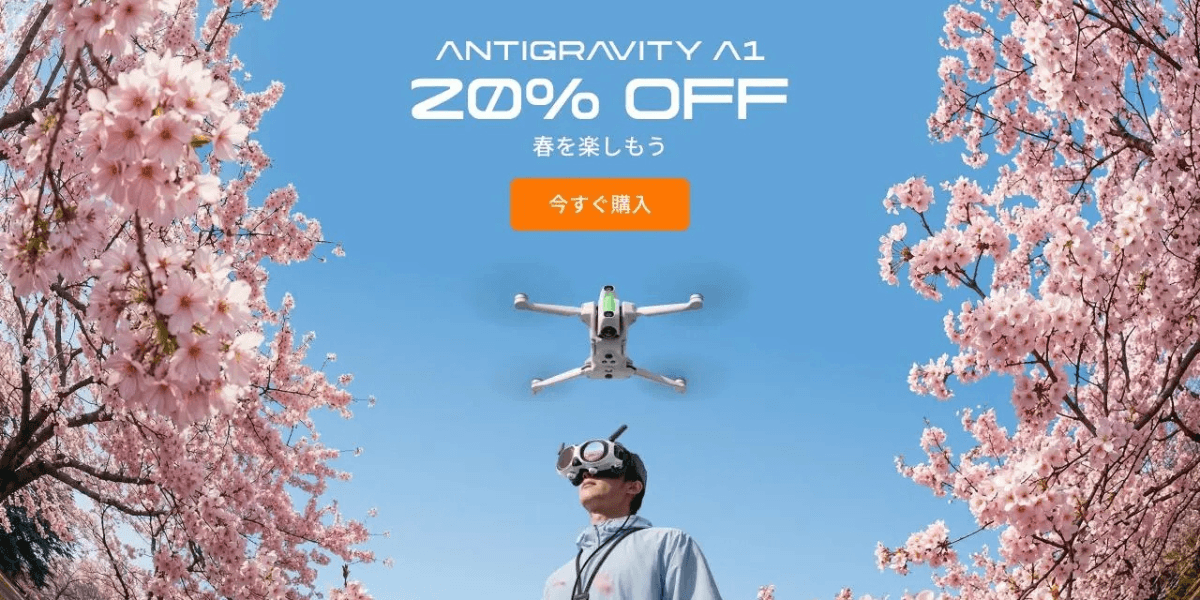 没入型8K 360度全景ドローンAntigravity A1 セール