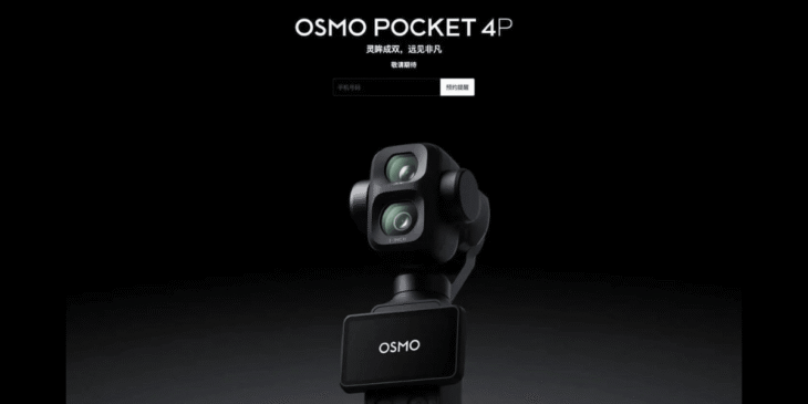 DJIの新ポケットカメラ｢Osmo Pocket 4P｣のリーク情報まとめ！発売日は？