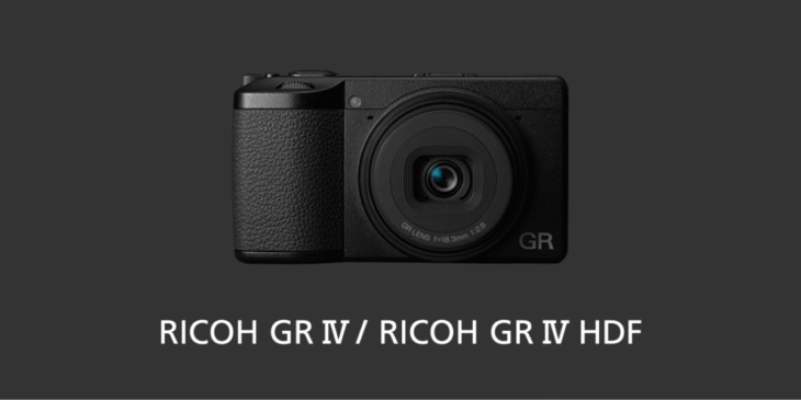 コンパクトデジタルカメラ｢RICOH GR IV / GR IV HDF｣のおすすめSDカードと選び方を徹底解説