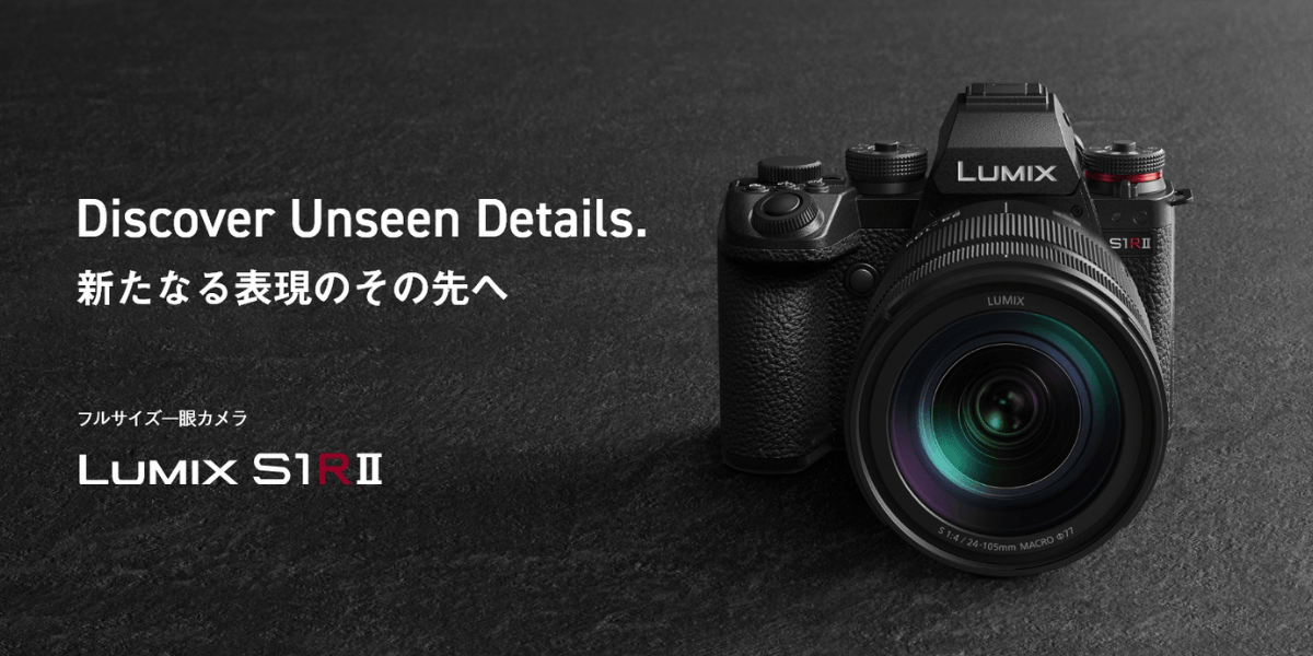 Panasonic公式推奨！LUMIX S1R IIのおすすめSDカード