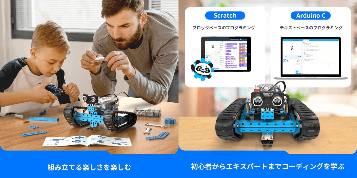 初心者からエキスパートまでのコーディング「mBot Ranger」