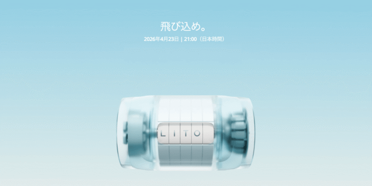 4/23 DJIが新ドローン｢DJI Lito X1 / DJI Lito 1｣の発表を告知！リーク情報まとめ！価格は？