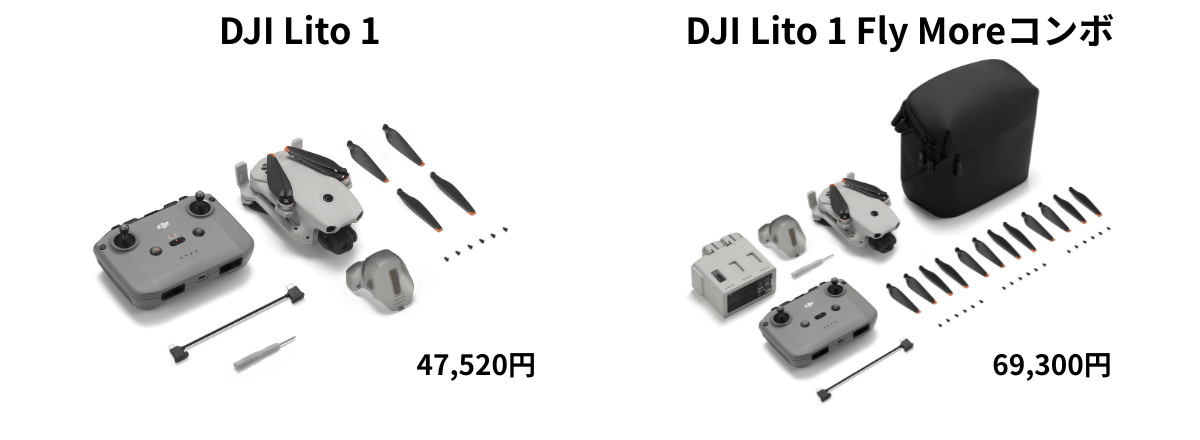 「DJI Lito 1」ドローンの同梱物の違い