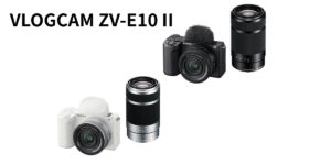 ソニーのデジタル一眼カメラ｢VLOGCAM ZV-E10 II｣のおすすめSDカードと選び方を徹底解説