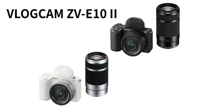 ソニーのデジタル一眼カメラ｢VLOGCAM ZV-E10 II｣のおすすめSDカードと選び方を徹底解説