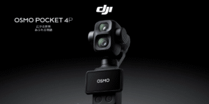 まもなく発売 !? DJIの新ポケットカメラ｢Osmo Pocket 4P｣のリーク情報まとめ