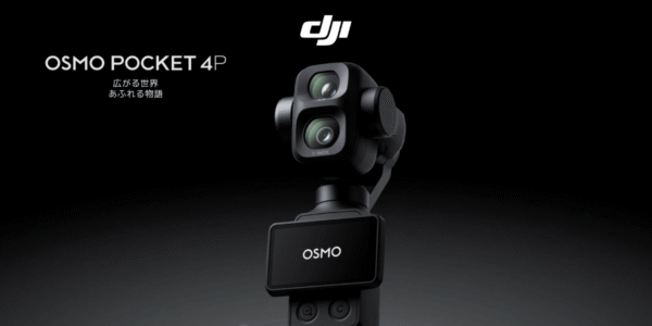 まもなく発売 !? DJIの新ポケットカメラ｢Osmo Pocket 4P｣のリーク情報まとめ