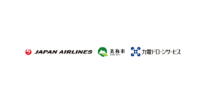 JAL、美祢市、九電ドローンサービスが共同で国内初となるドローンを活用した鍾乳洞の調査プロジェクトを開始