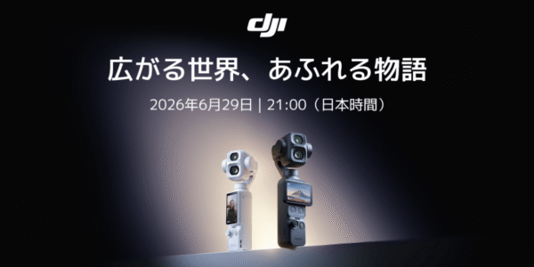 6/29 DJIの新ポケットジンバルカメラ「Osmo Pocket 4P」販売開始!リーク情報まとめ