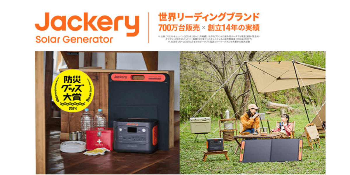 Jackery ポータブル電源 1000 New｜軽さと扱いやすさで選ぶ王道定番