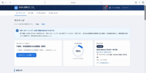 ドローン国家資格取得を1画面で！DOSA受講生ポータル開始