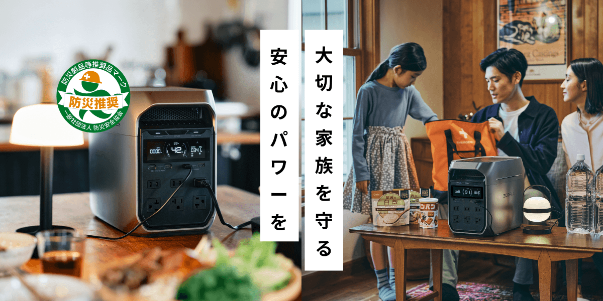 EcoFlow DELTA 3 Plus｜圧倒的な充電スピードと高出力の最先端モデル